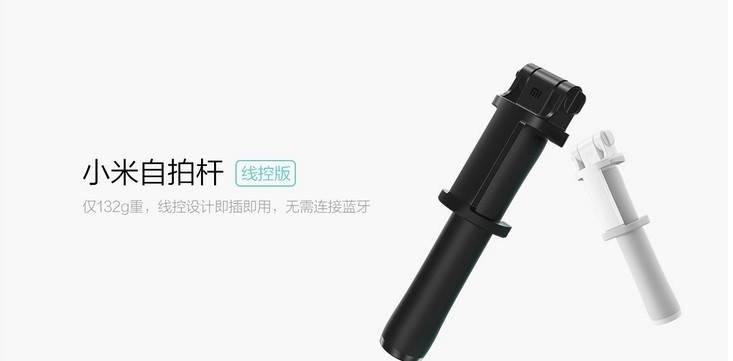 Xiaomi Mi Selfie Stick Wired Edition Price Details