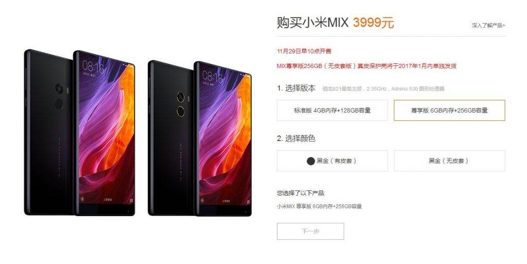 xiaomi-mi-mix-on-sale