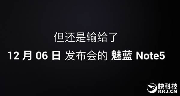 meizu-m5-note-event