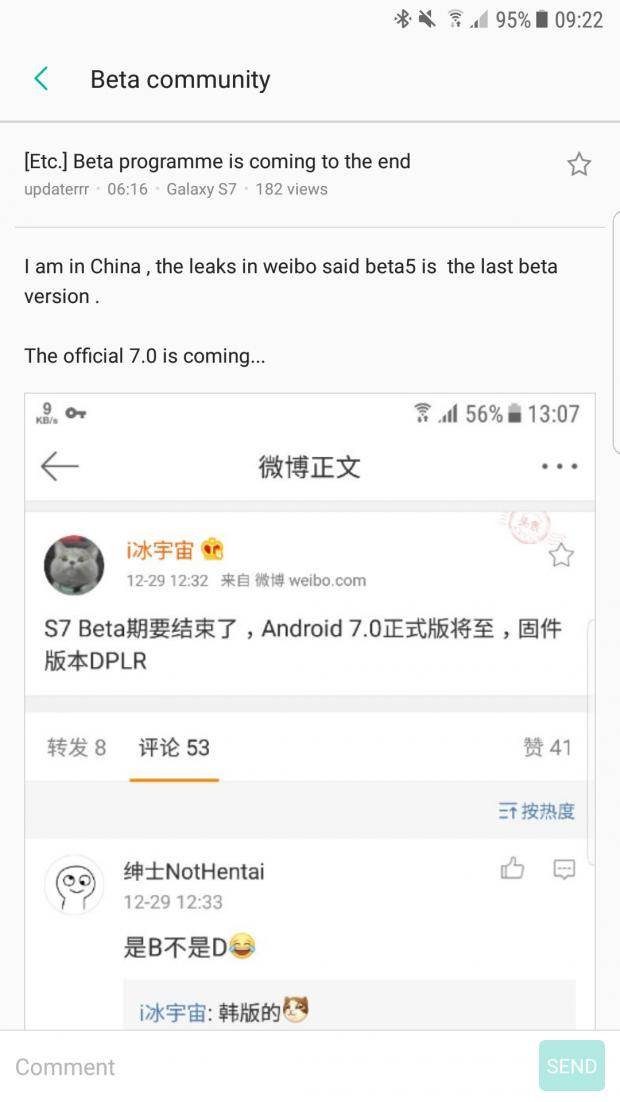 Galaxy Beta Program for Nougat could end soon