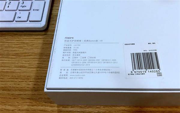 Xiaomi Roidmi anti Blue-ray glasses