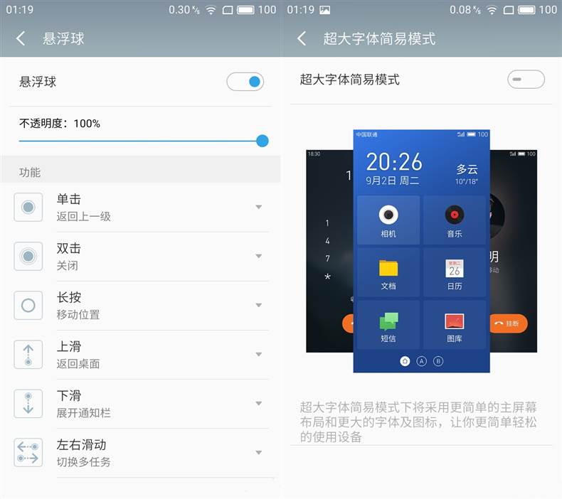 Flyme 5.2 OS