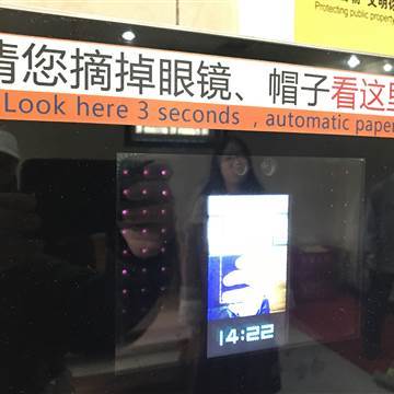 Image: Users must stand in front of this machine for three seconds.