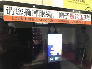 Image: Users must stand in front of this machine for three seconds.