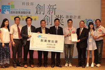 Acer group founder Stan Shih, third from right, poses with winners of Innovation and Startups Awards. Photo: National Applied Research Laboratories