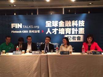 2017 FinTalks fintech CEO summit forum held in Taipei